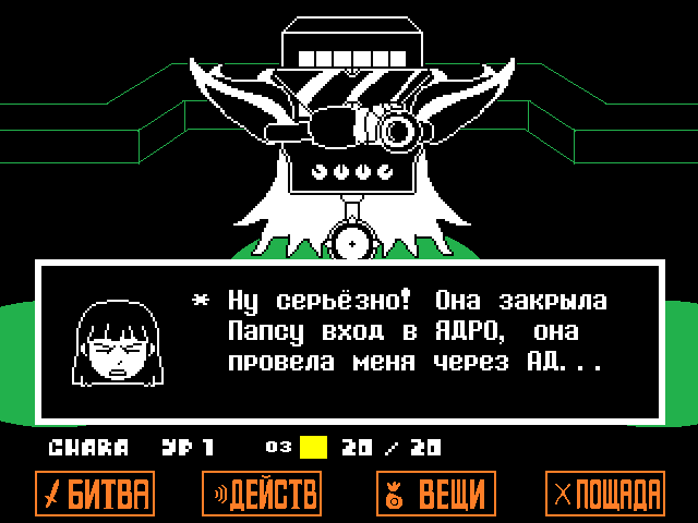 Комикс Undertale. Inverted Fate: выпуск №12540