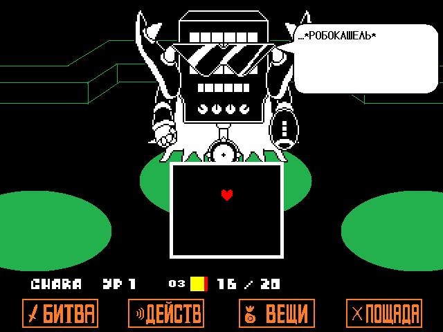 Комикс Undertale. Inverted Fate: выпуск №12550