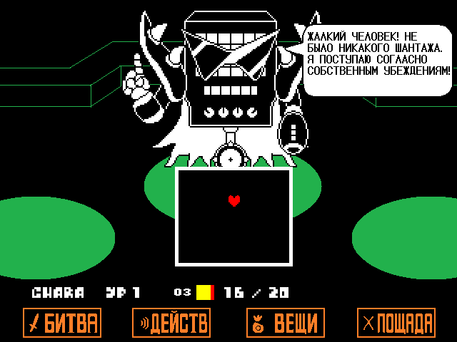 Комикс Undertale. Inverted Fate: выпуск №12551