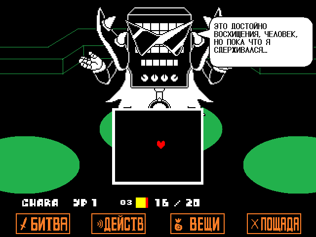 Комикс Undertale. Inverted Fate: выпуск №12560