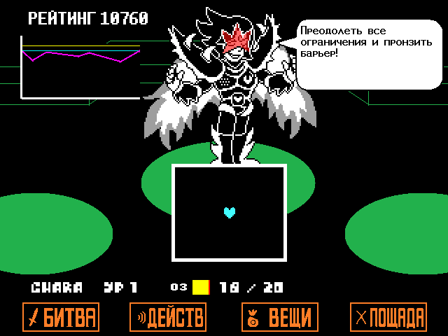 Комикс Undertale. Inverted Fate: выпуск №12653