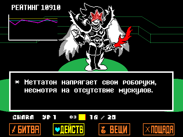 Комикс Undertale. Inverted Fate: выпуск №12656