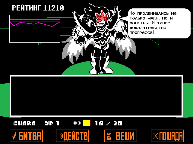 Комикс Undertale. Inverted Fate: выпуск №12661