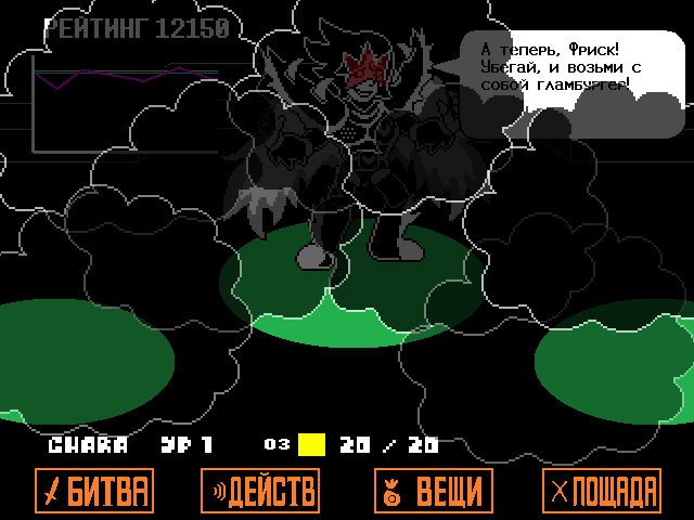 Комикс Undertale. Inverted Fate: выпуск №12698