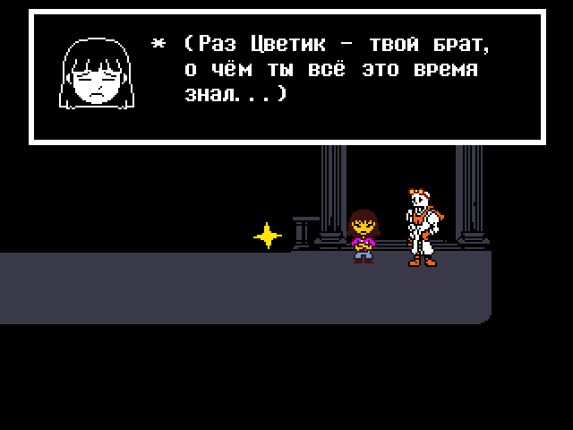 Комикс Undertale. Inverted Fate: выпуск №12742