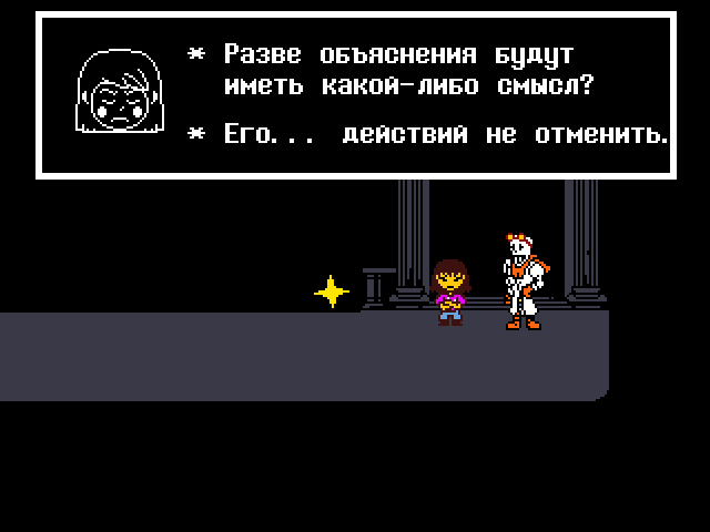 Комикс Undertale. Inverted Fate: выпуск №12746