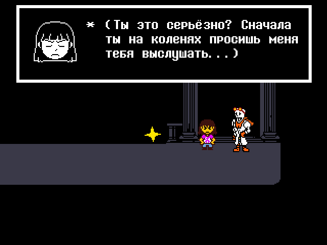 Комикс Undertale. Inverted Fate: выпуск №12748