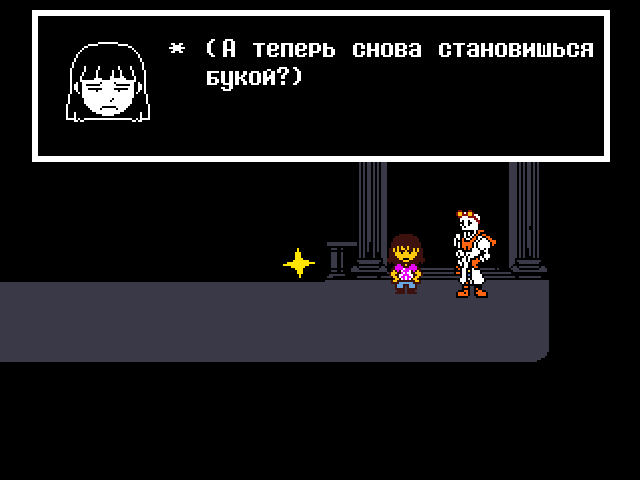 Комикс Undertale. Inverted Fate: выпуск №12749