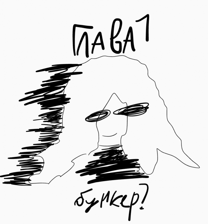 Глава 2 : бункер?