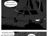 Превью выпуска №2