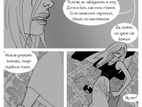 Превью выпуска №13