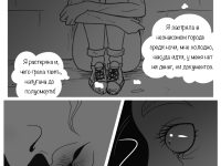 Превью выпуска №86