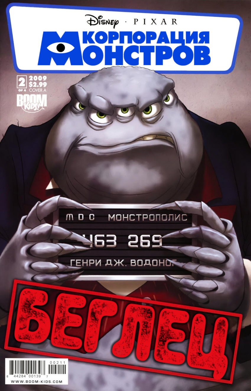 Глава 2. Фабрика страха