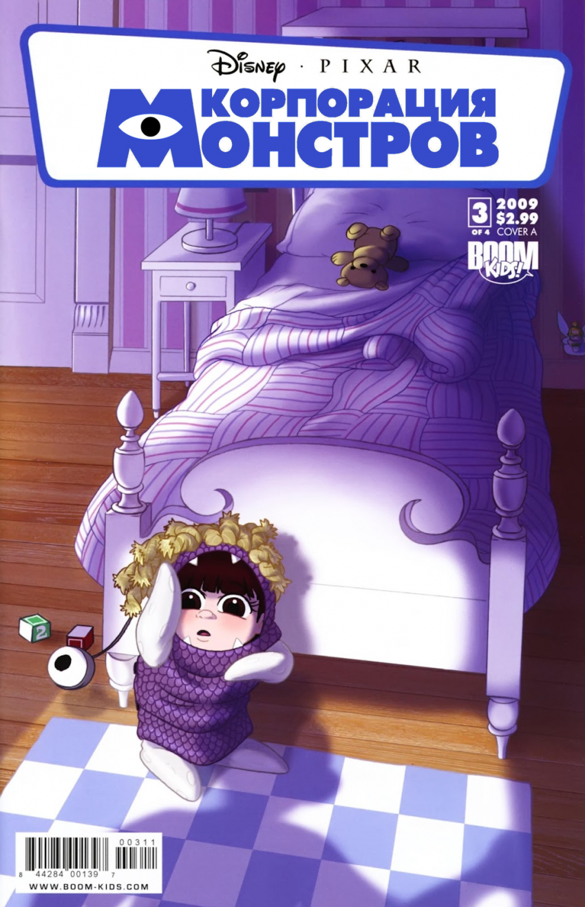 Глава 3. Игрушечные заботы