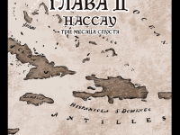 Превью выпуска №18