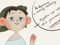 Превью выпуска №36