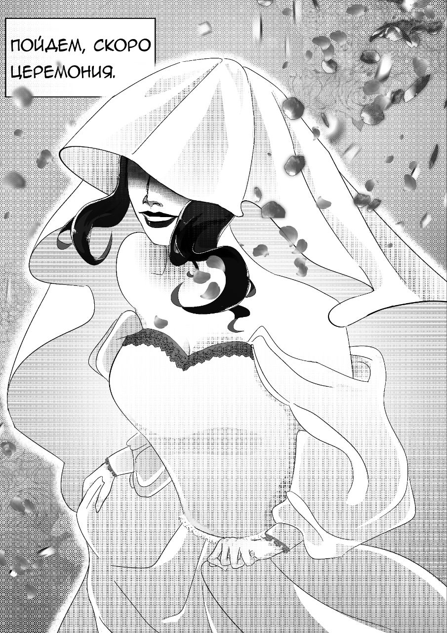 Комикс Дворянская кровь: выпуск №12