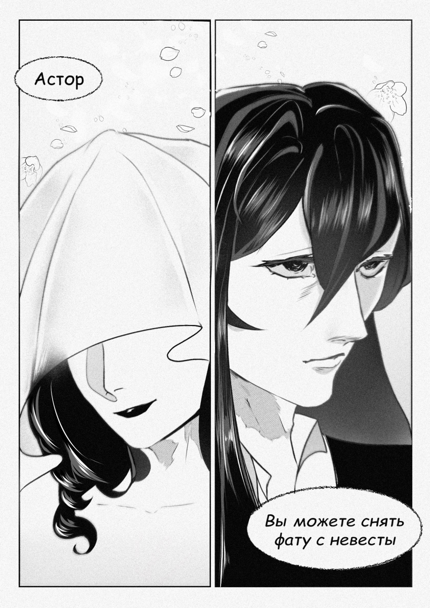 Комикс Дворянская кровь: выпуск №17