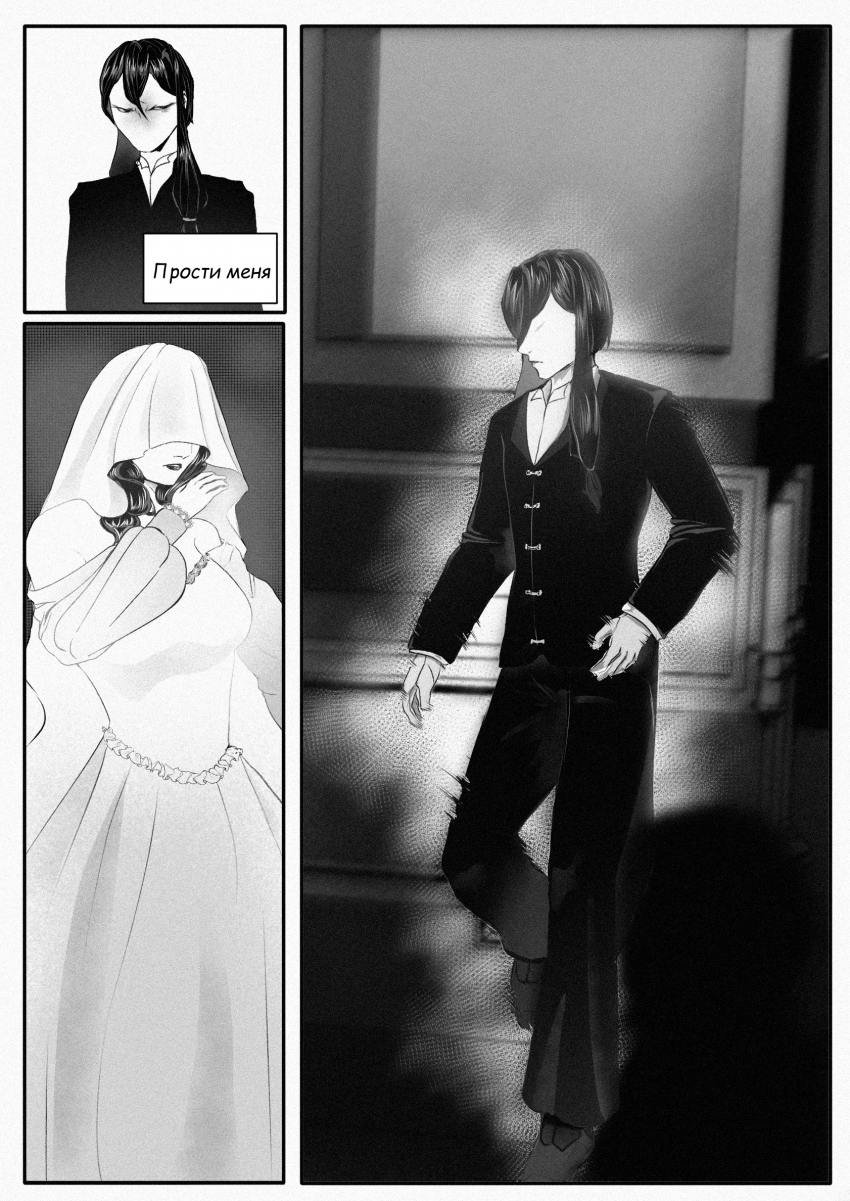 Комикс Дворянская кровь: выпуск №19