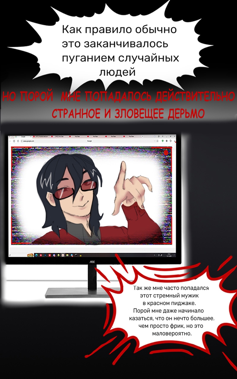 Комикс Последний Осколок: выпуск №4