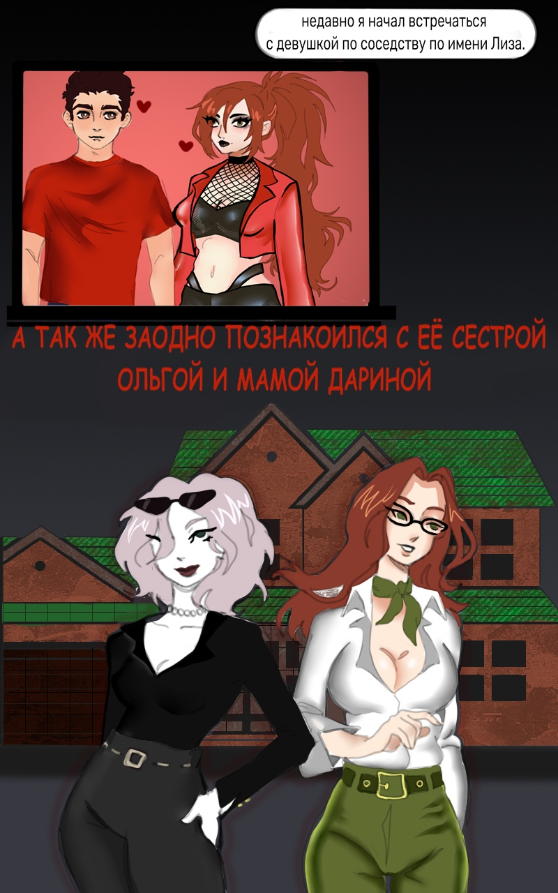 Комикс Последний Осколок: выпуск №5