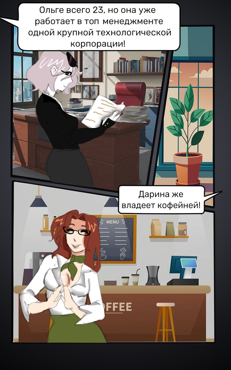 Комикс Последний Осколок: выпуск №6