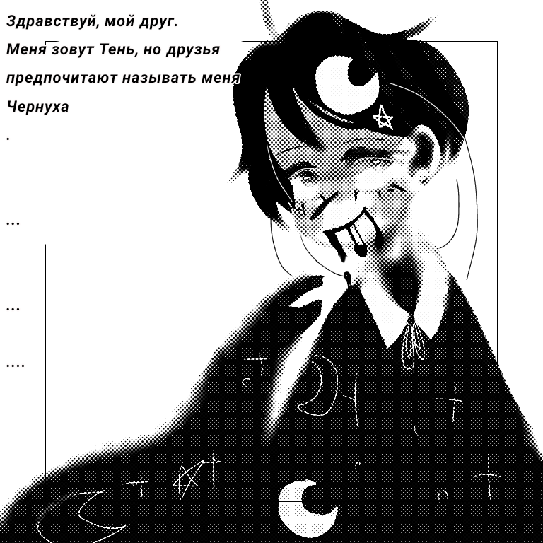 Моя дочь. Пролог