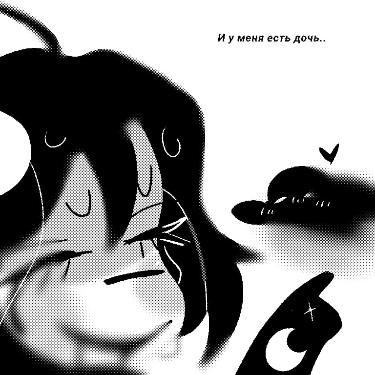 Комикс Мой паразит-Моя дочь: выпуск №2