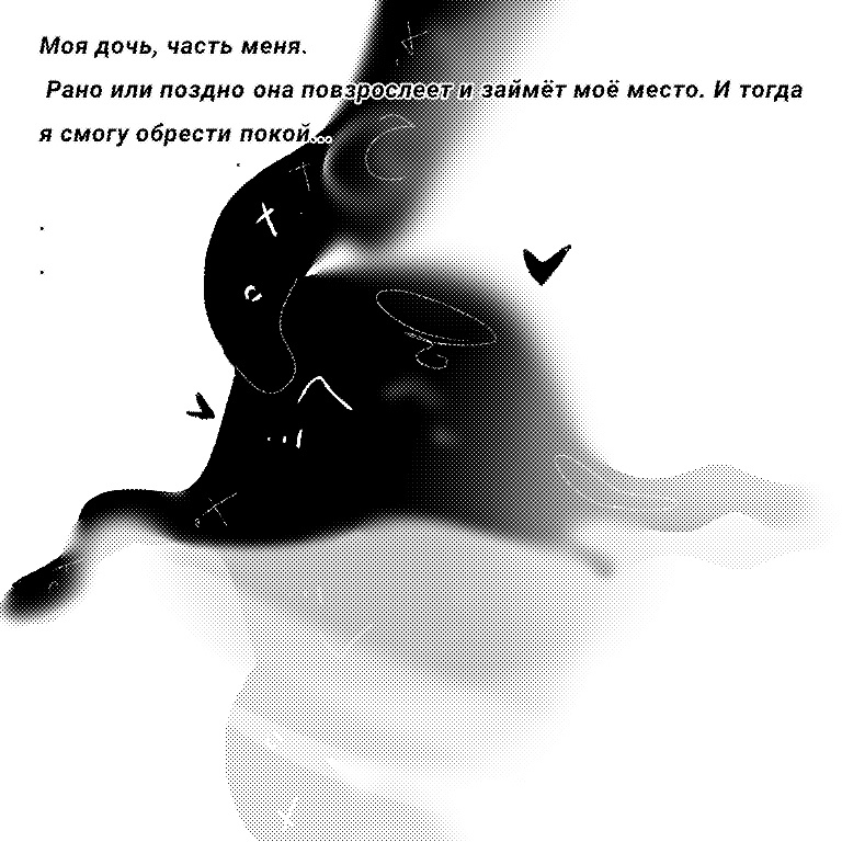 Комикс Мой паразит-Моя дочь: выпуск №3