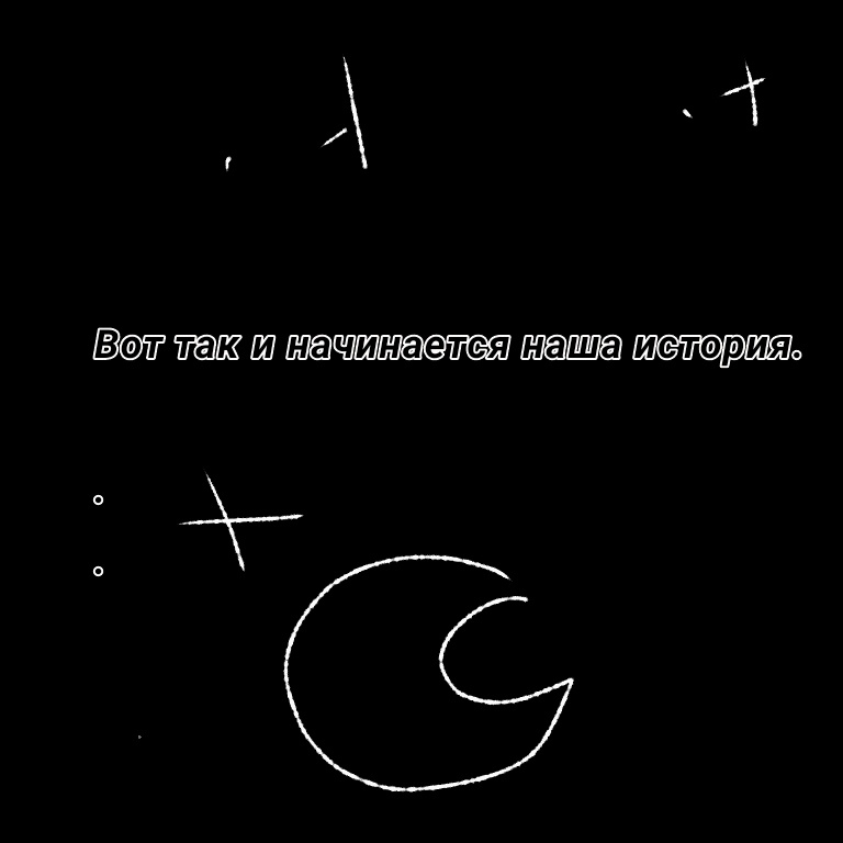 Комикс Мой паразит-Моя дочь: выпуск №4