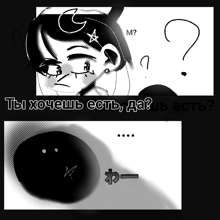 Комикс Мой паразит-Моя дочь: выпуск №7