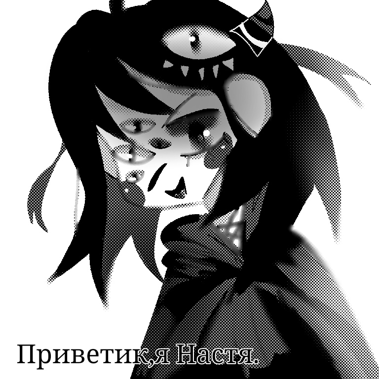 Комикс Мой паразит-Моя дочь: выпуск №10