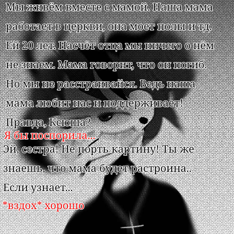 Комикс Мой паразит-Моя дочь: выпуск №12