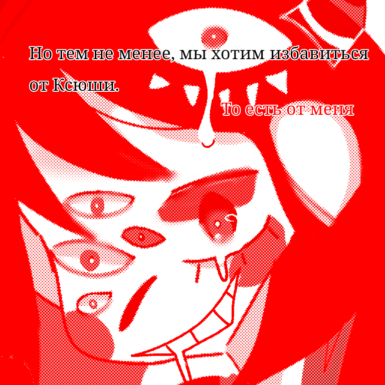 Комикс Мой паразит-Моя дочь: выпуск №13