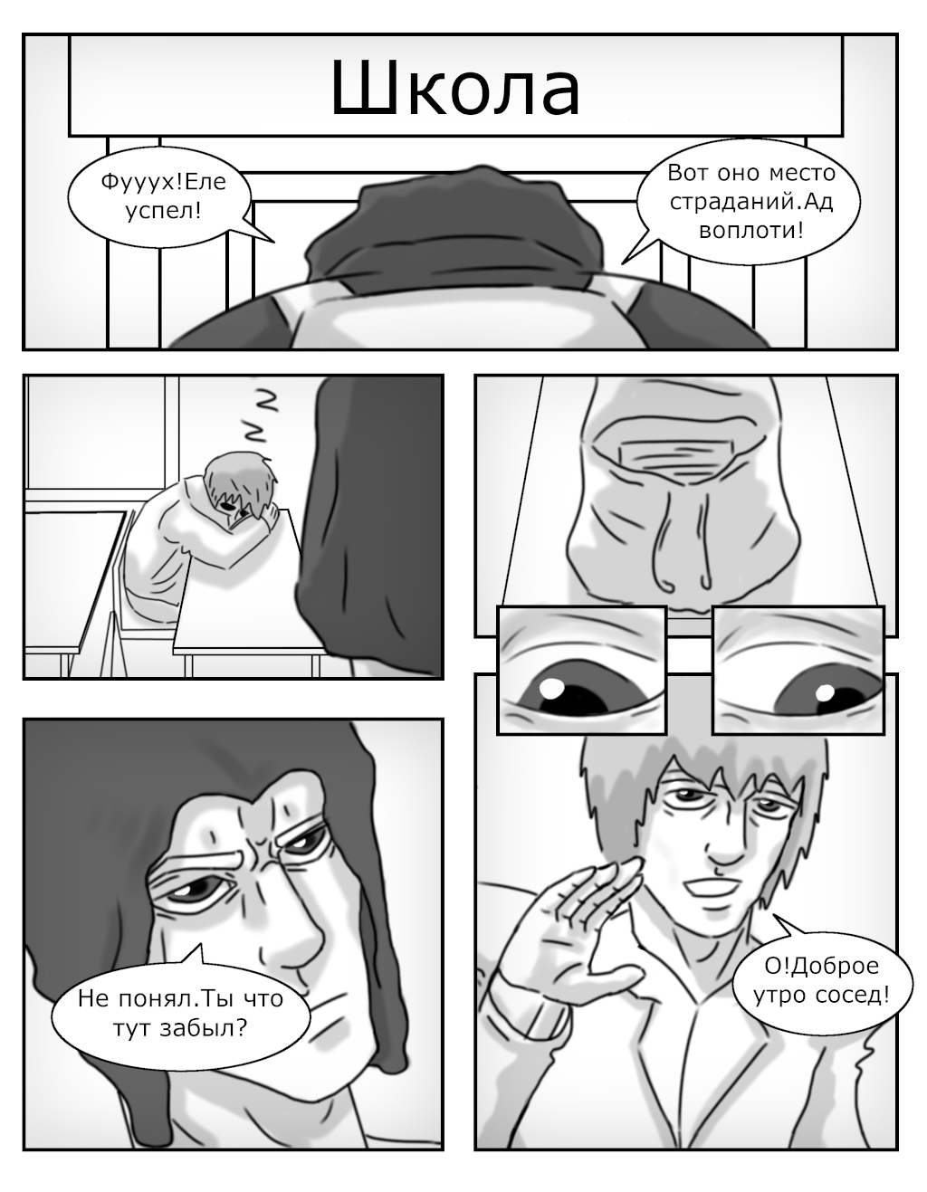 Комикс Petya's Adventures:Twisted mind.: выпуск №31