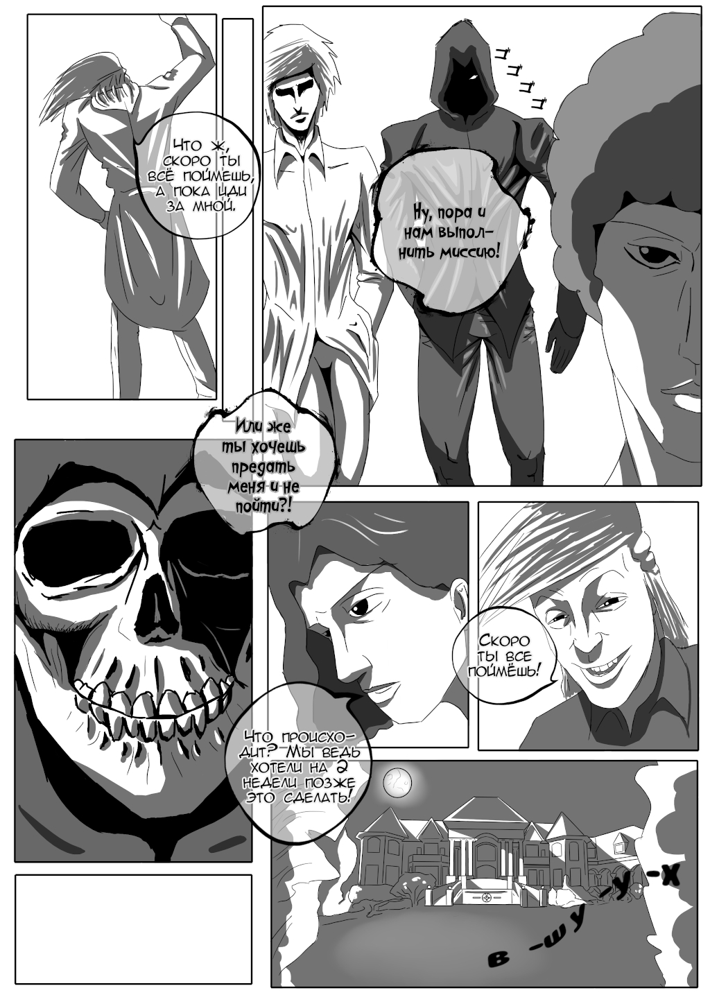 Комикс Petya's Adventures:Twisted mind.: выпуск №49