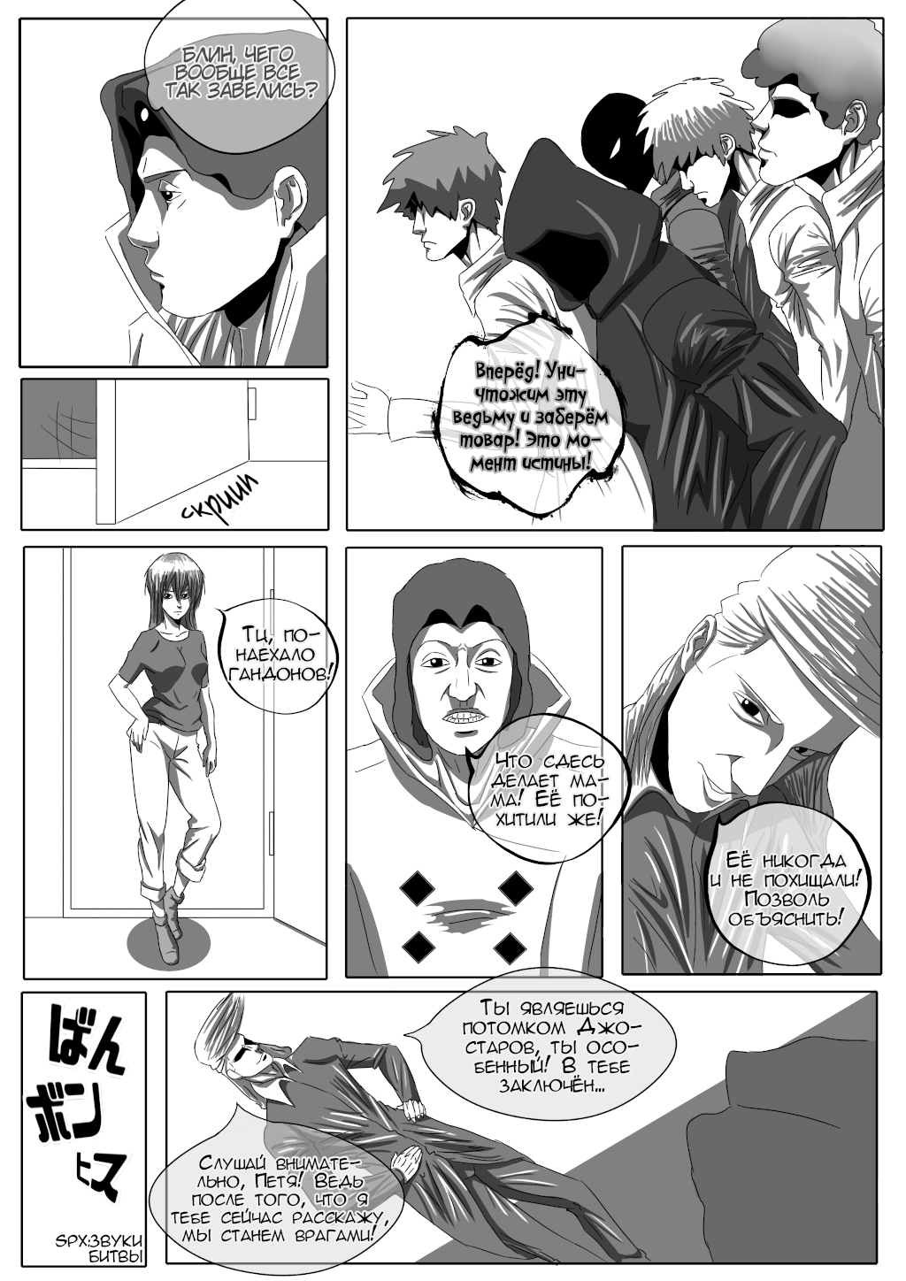 Комикс Petya's Adventures:Twisted mind.: выпуск №50