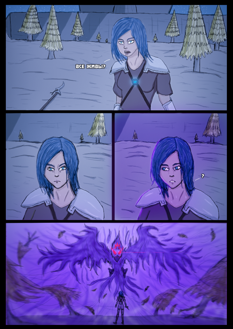 Комикс Ayrohant: выпуск №3