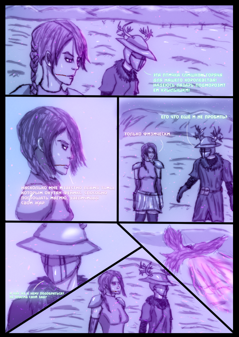 Комикс Ayrohant: выпуск №7