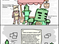 Превью выпуска №14