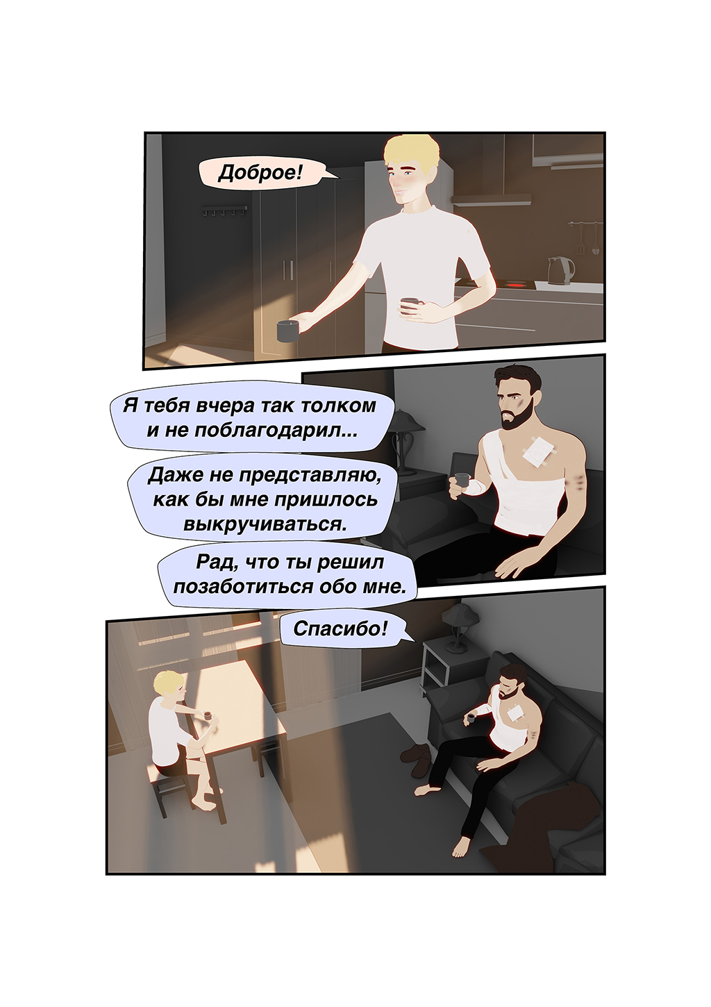 Комикс Черный Базальт: выпуск №19