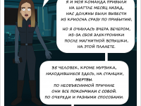 Превью выпуска №10