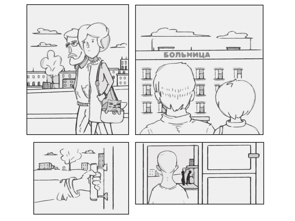 Комикс Счет времени: выпуск №3