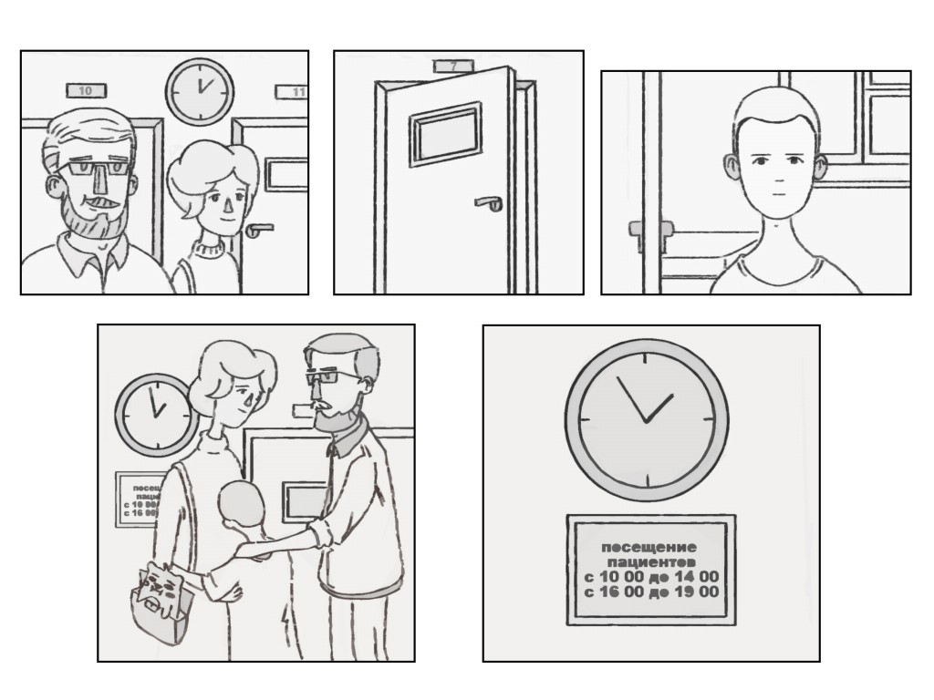 Комикс Счет времени: выпуск №4