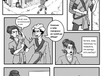 Превью выпуска №3