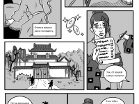 Превью выпуска №4