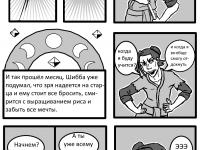 Превью выпуска №15