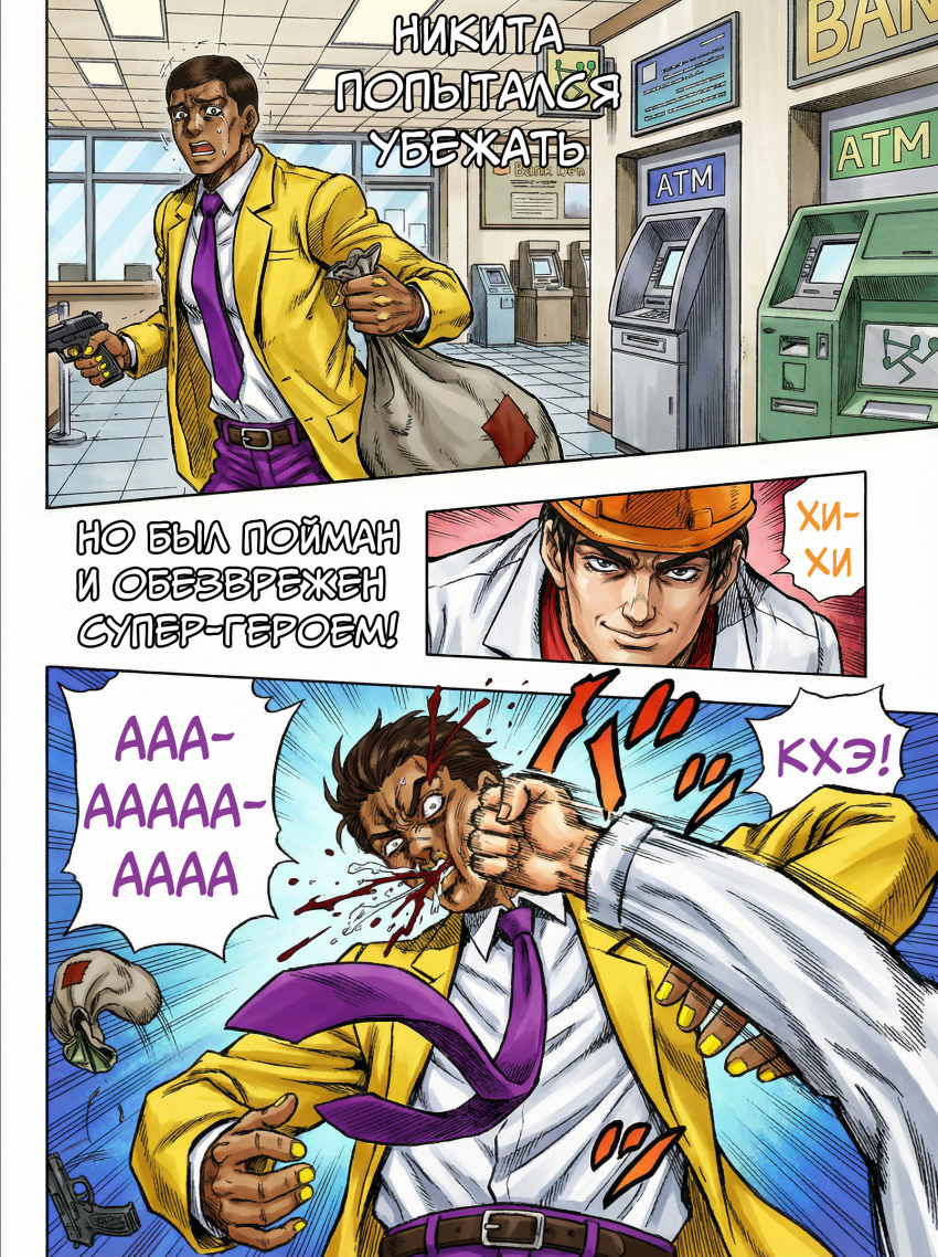 Ватников - повержен