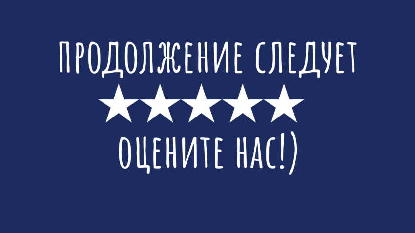 Комикс Космические жуки:"Боб и Стив": выпуск №7