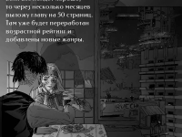 Превью выпуска №16